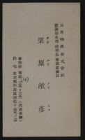 Mr. N. Kurihara Business Card