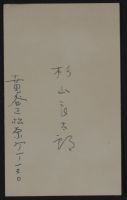 Processing Documents - Atrocities in China