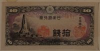 Japanese Currency