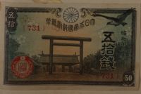 Japanese Currency