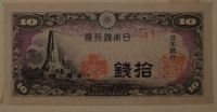 Japanese Currency