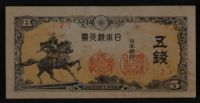 Japanese Currency