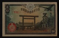 Japanese Currency