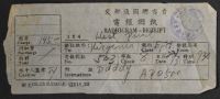 Radiogram Receipt (from Sutton to West Point)