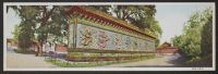 Postcard--Nine-Dragon Screen in Winter Palace