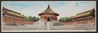 Postcard--Temple of Imperial World in the Temple of Heaven
