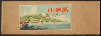 Envelope with Picture