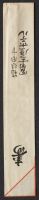 Chopstick Cover with Japanese Writing