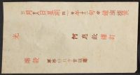 Chinese Business Card