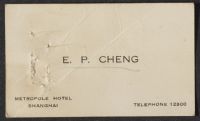 E.P. Cheng Business Card