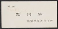 Chinese Business Card