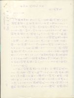 An Addition to Doc. # 684 (Japanese)