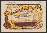 Oriental Star Co. Business Card