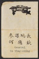 General Ho Ying-ching Placecard