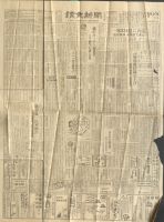 [Japanese] The Tomiuri-Shimbun from 1947