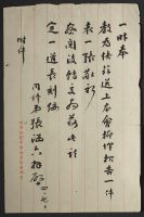 Chinese Document