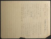 Chinese Document (Signed by Chen Kuang-Wu)
