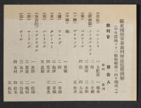 Tribunal Courtroom Seating Chart (in Japanese)