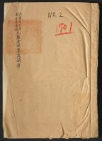 Chinese Booklet of Burial Places - Nanking Massacre