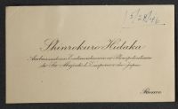 Card for Shinrokuro Hidaka
